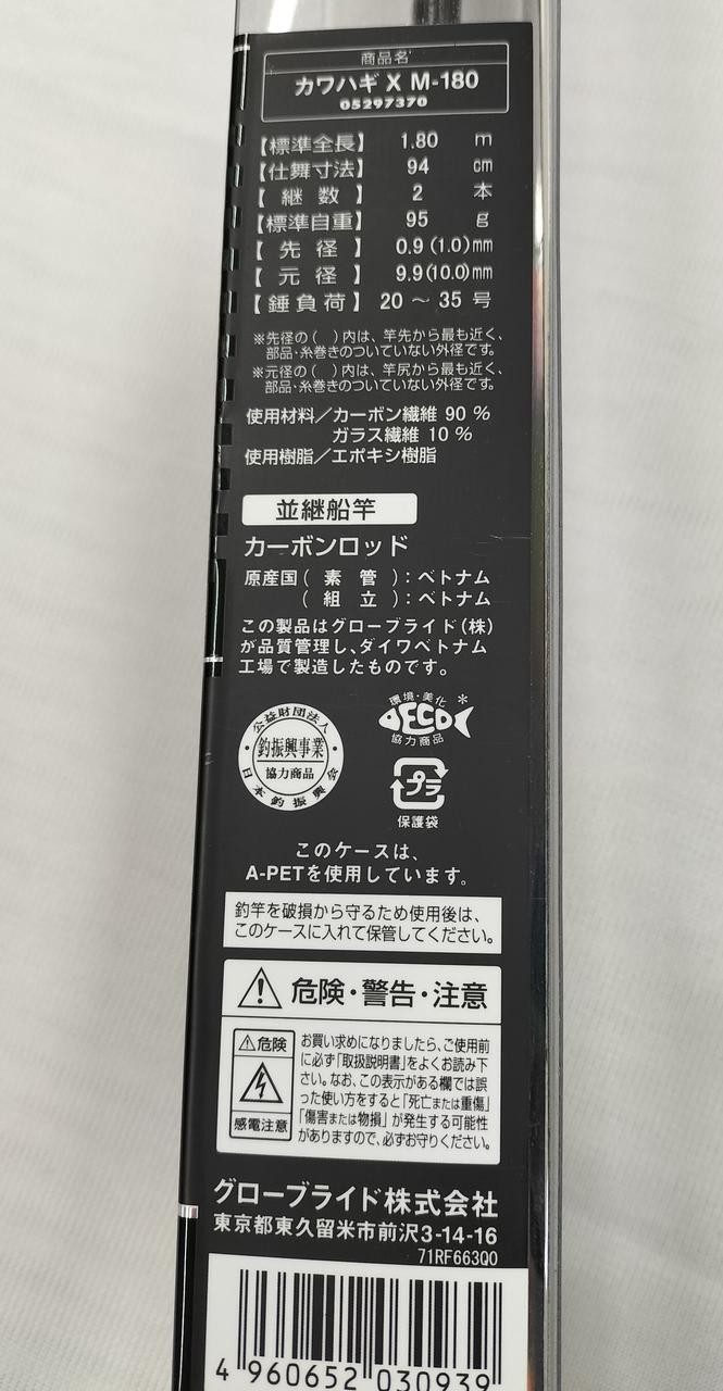 Daiwa Filefish X M-180 Fishing Rod 5’11” 95g Saltwater Tackle for Filefish