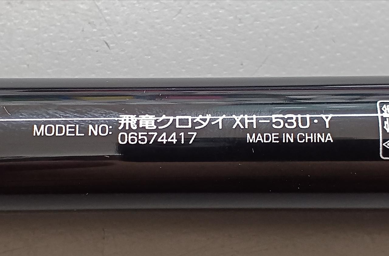 Daiwa Hiryu Black Sea Bream XH-53U/Y Isopole 5.25m (200g) Fishing Rod