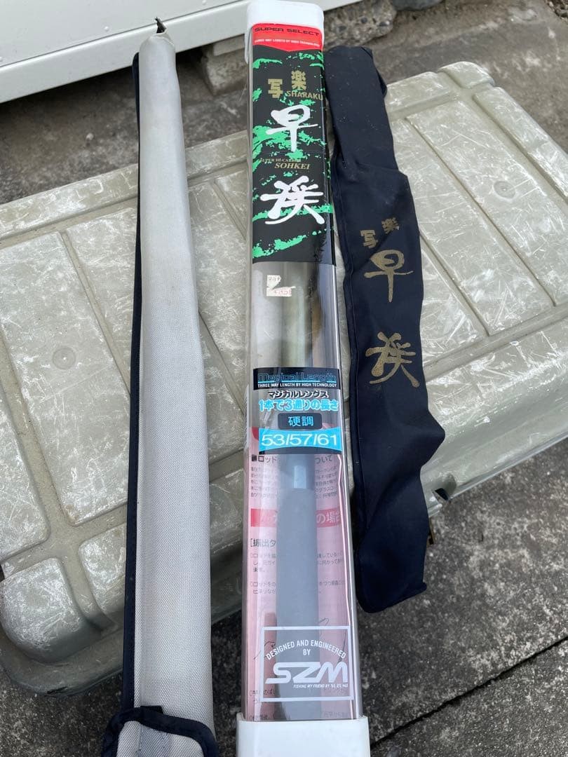 SOHKEI Tenkara Fishing Rod 53-61cm Lightweight Carbon, Adjustable, Used