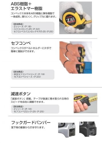 Tajima SFZL2555BL Tape Measure 5.5m x 25mm