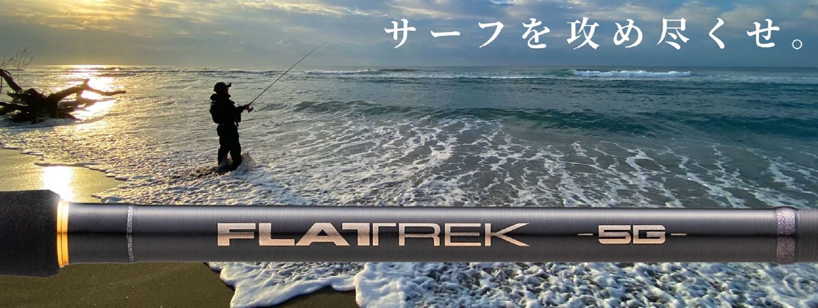 Major Craft 5G Flatrek Series Spinning Rod FR5-1082MH (3631)