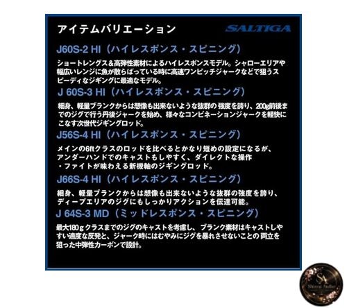Daiwa DAIWA Saltiga R J60S-2 HI
