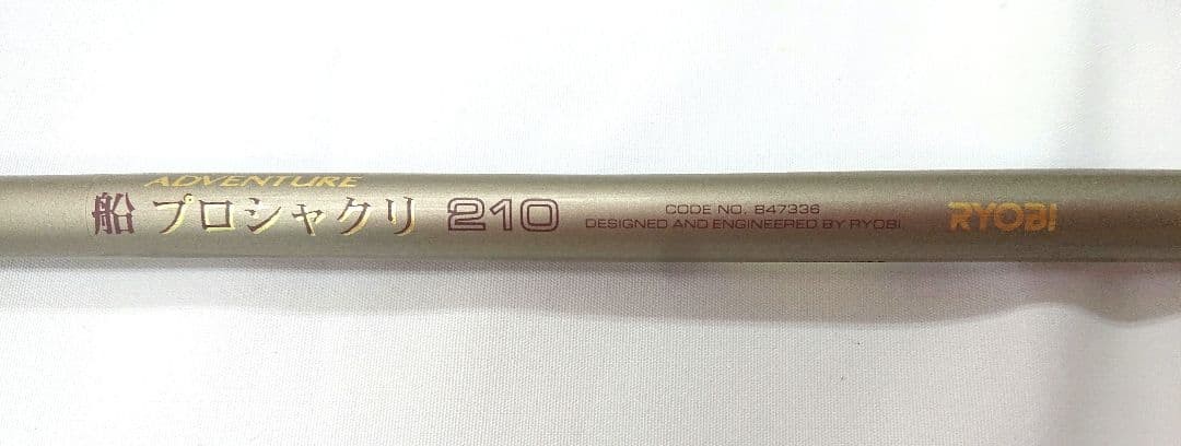 Ryobi 2-Piece Boat Rod 210cm/50-100lb with Bag Used