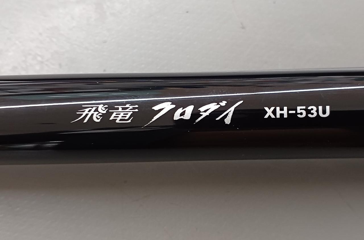 Daiwa Hiryu Black Sea Bream XH-53U/Y Isopole 5.25m (200g) Fishing Rod