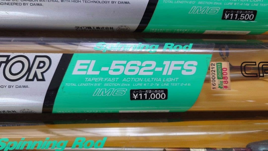 Phantom Eliminator EL-562-1FS Spinning Rod Used Fishing Gear