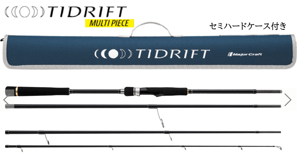 NEW Major Craft TIDRIFT 1G TD1-904ML 4pc Mobile Spinning Rod 9’0″ RegularFast JP