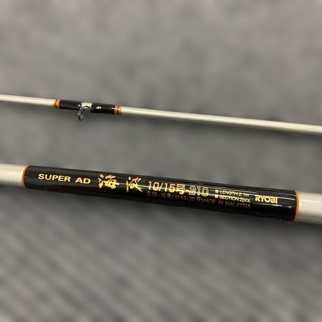 Ryobi SUPER AD Kaiha 2.1m Boat/Sea Fishing Rod 10/15 No.210 Used