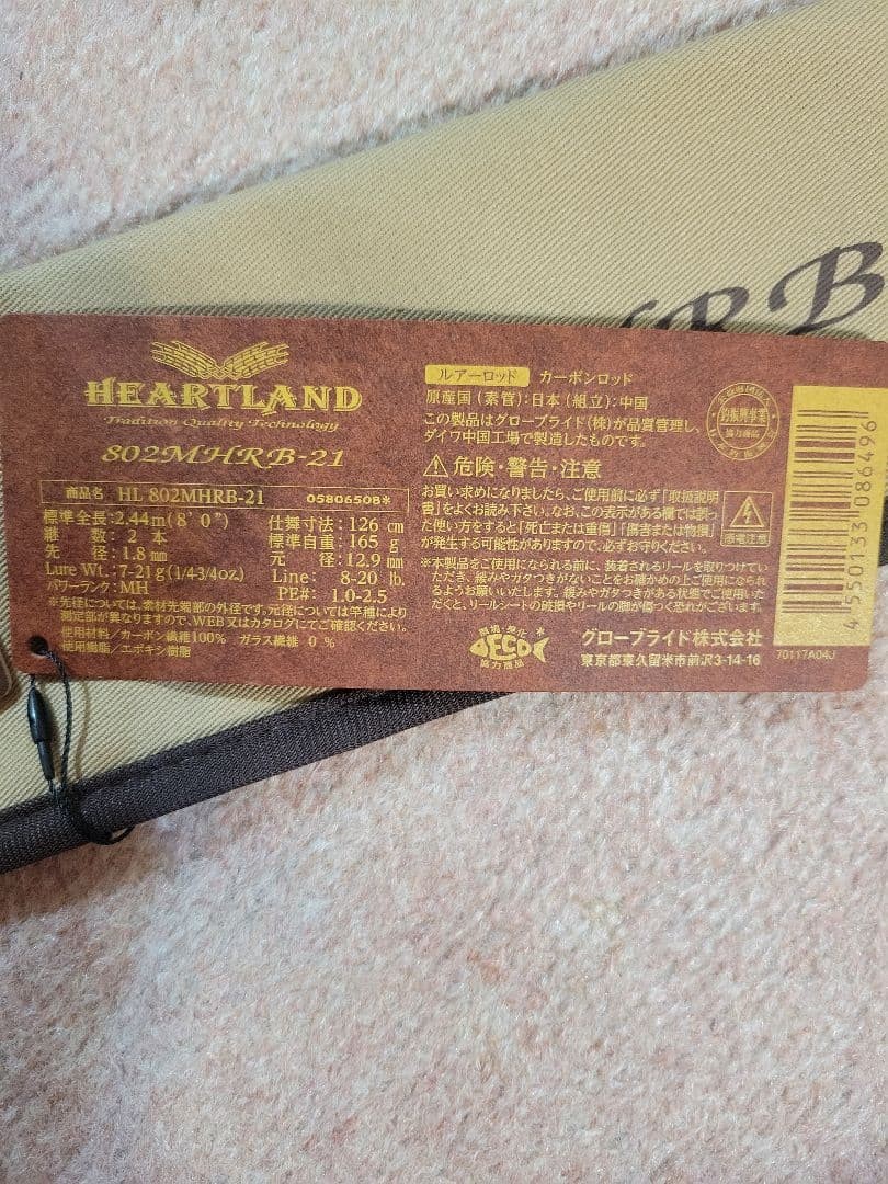 DAIWA HEARTLAND HL 802MHRB-21