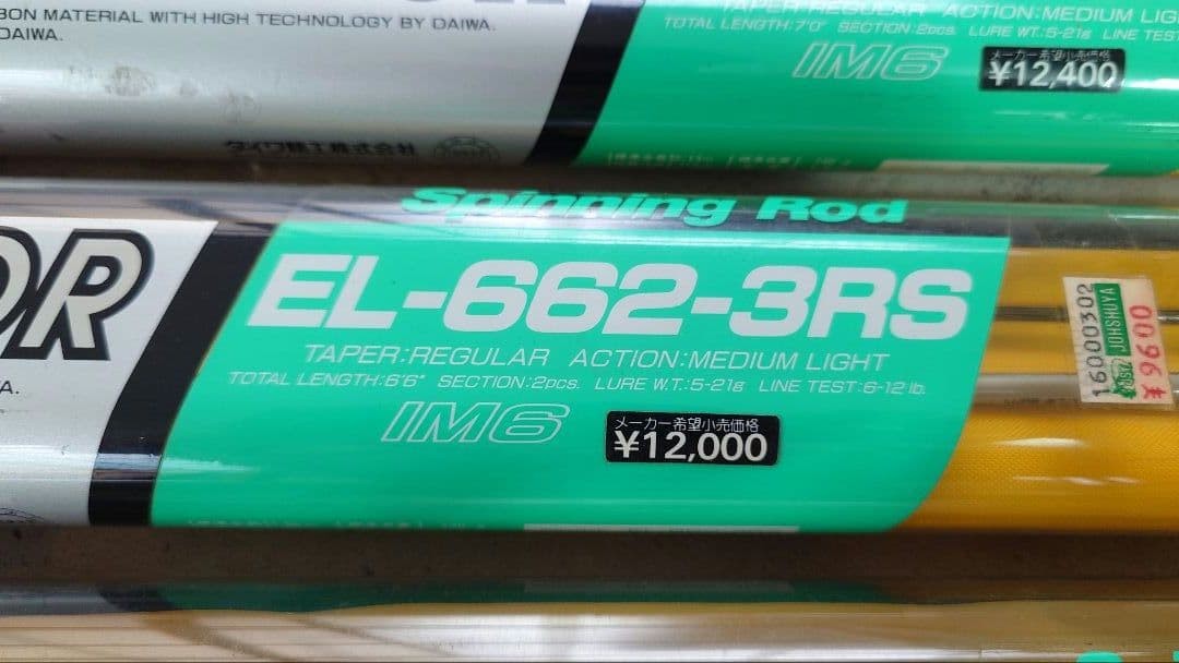 Phantom Eliminator EL-662-3RS Fishing Rod Used Boat/Surf/Casting