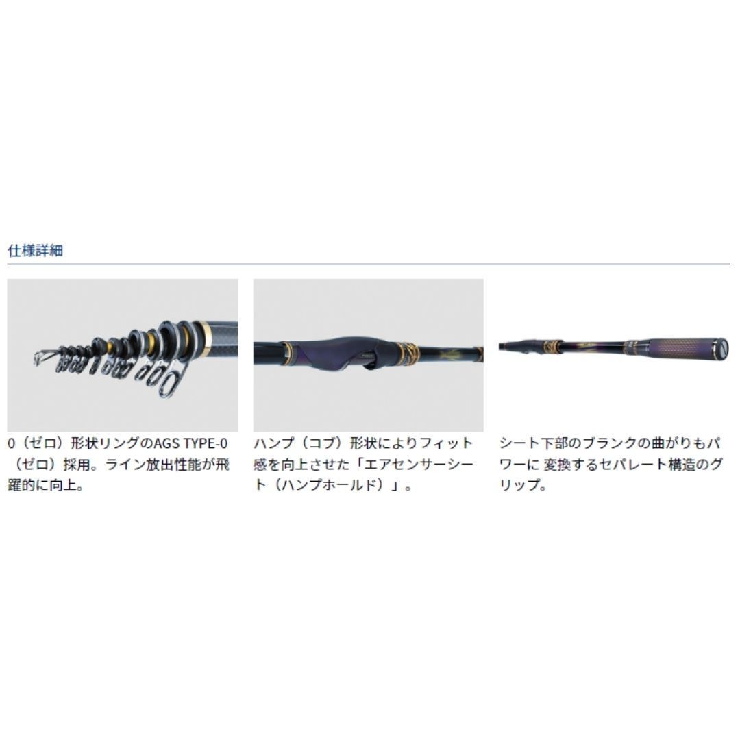 Daiwa Monster Force AGS 23 5.3m Casting Rod, 225g, 5pc, Used