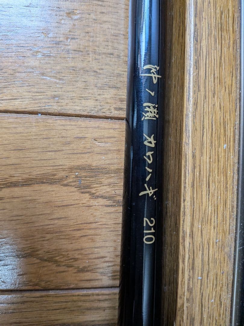 Okinose Filefish 2.1m Boat Rod for Kawahagi Fishing Brown/Black Used
