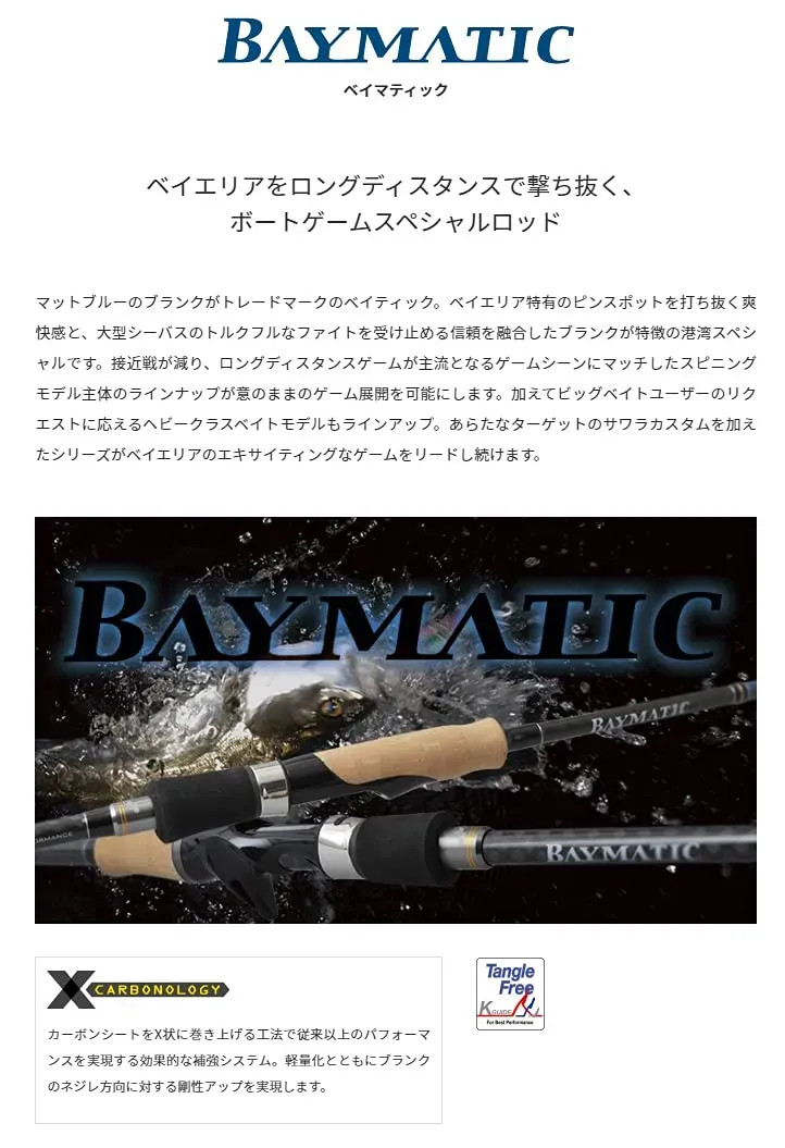 Japan NEW Palms Baymatic BMTS-75M+ Fishing Rod 7’5″ 10-40g 2-Piece Black Unisex