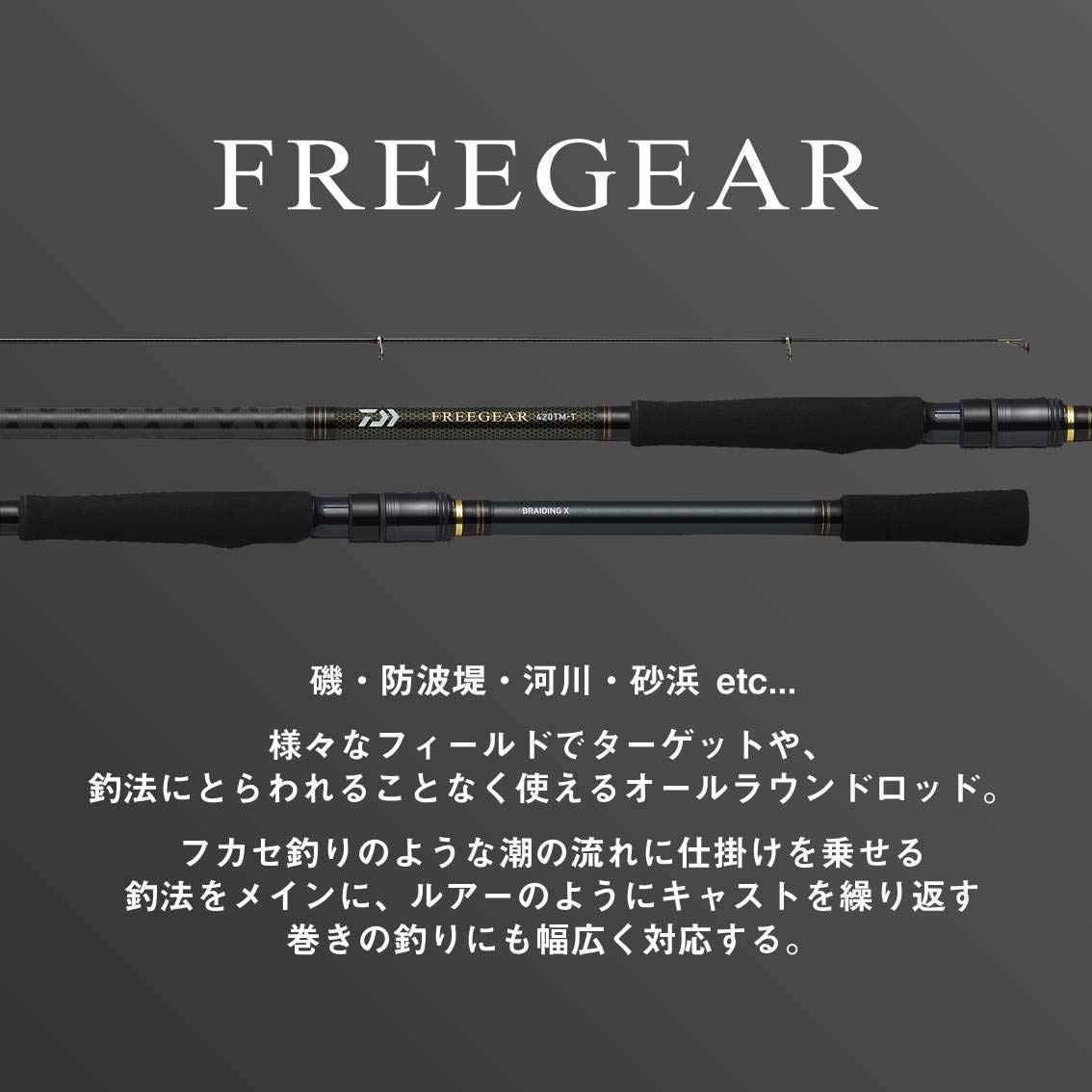 DAIWA 420TM-T Free Gear Rod (Suitable for both shore and lure fishing)