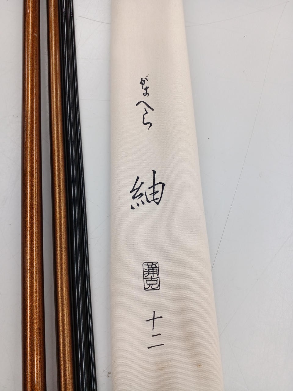 Tsumugi Carp Fishing Rod 4-Piece, 12 Shaku (47.2 in), Bag Included