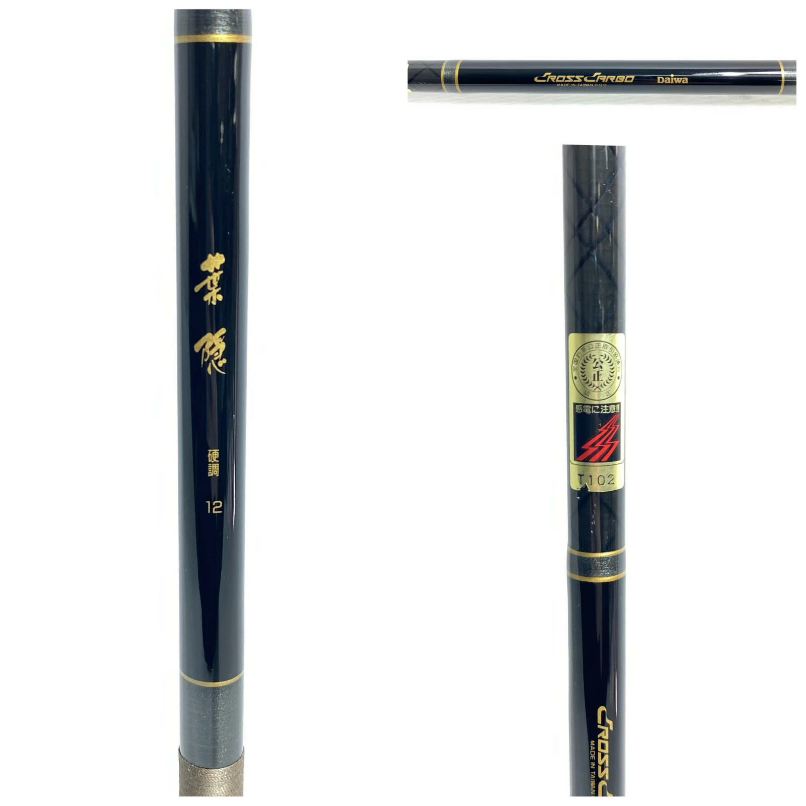 Daiwa Hagakure Hard Tone 12′ Cross Carbon Fishing Rod B Grade 3.6ft/109in
