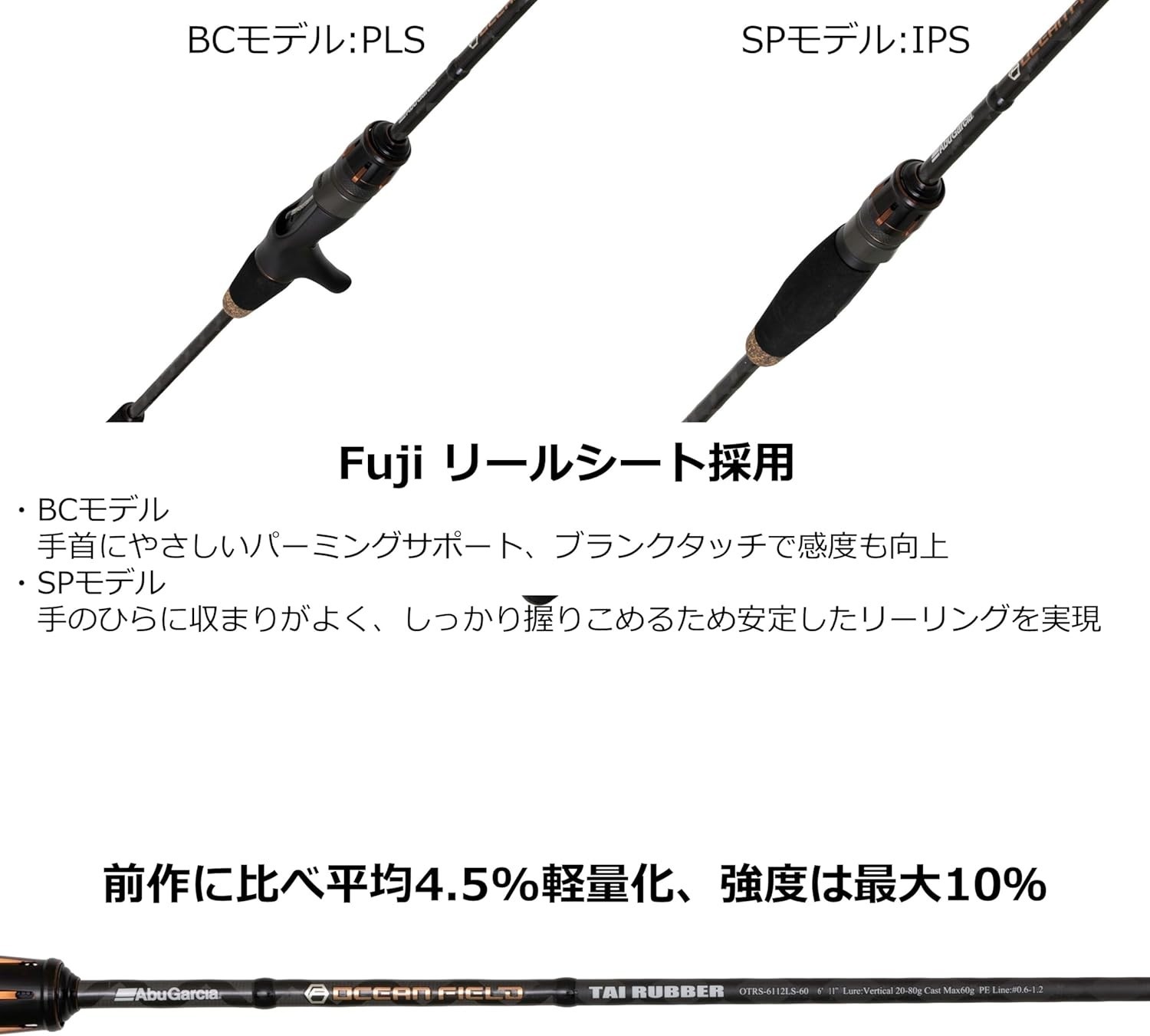 Abu Garcia OCEANFIELD TAIRUBBER OTRC-6102MLS-100 Carbon Fiber Baitcasting Rod