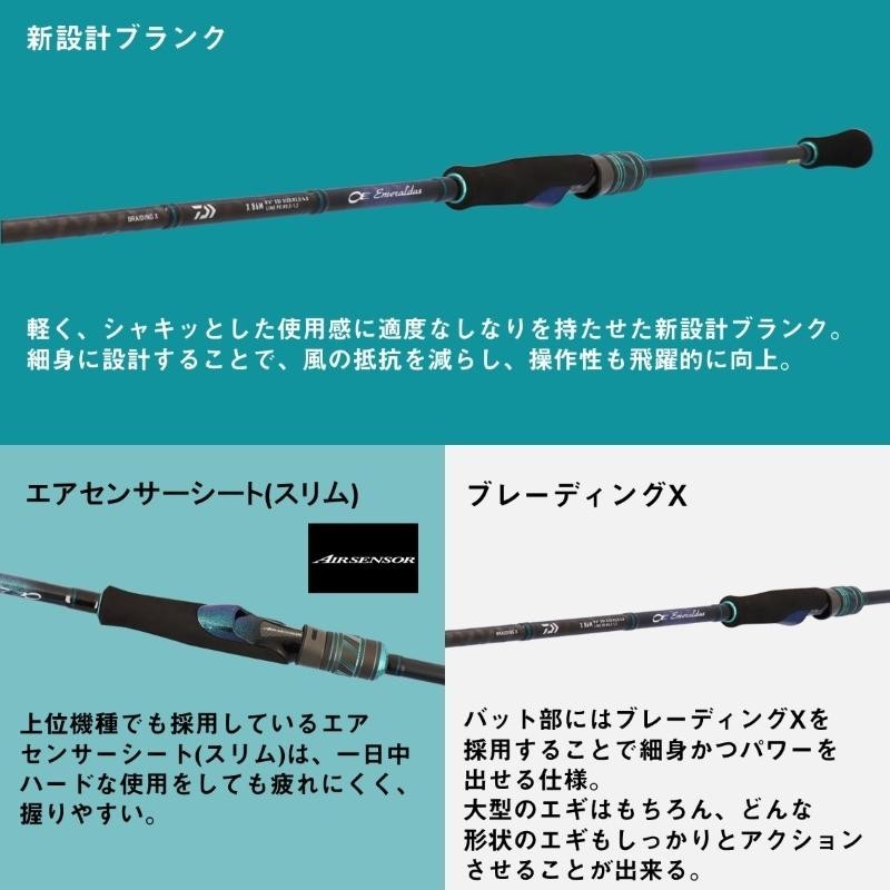 Daiwa EMERALDAS X 79L-S･J Spinning rod