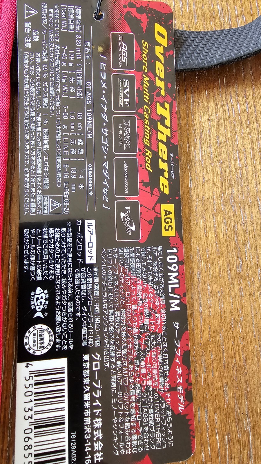 Daiwa 21 Overthere AGS 109ML/M
