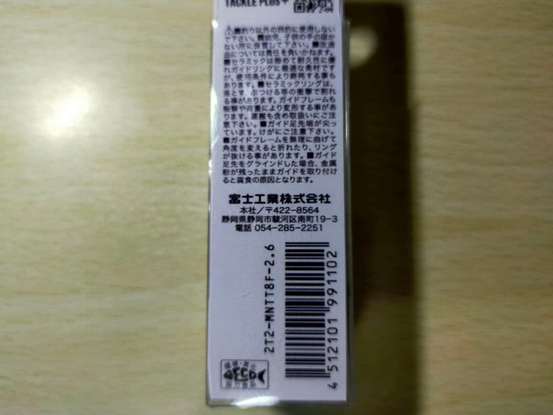 Titanium Fuji T2-MNTT8F-2.6 Torzite Guide for Rod Repair (Unused)