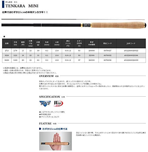 Uzaki Nissin Tenkara Mini 270 Fishing rod 6076027 New from Japan