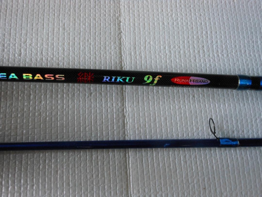 2 lure rods, sea bass rod, etc.