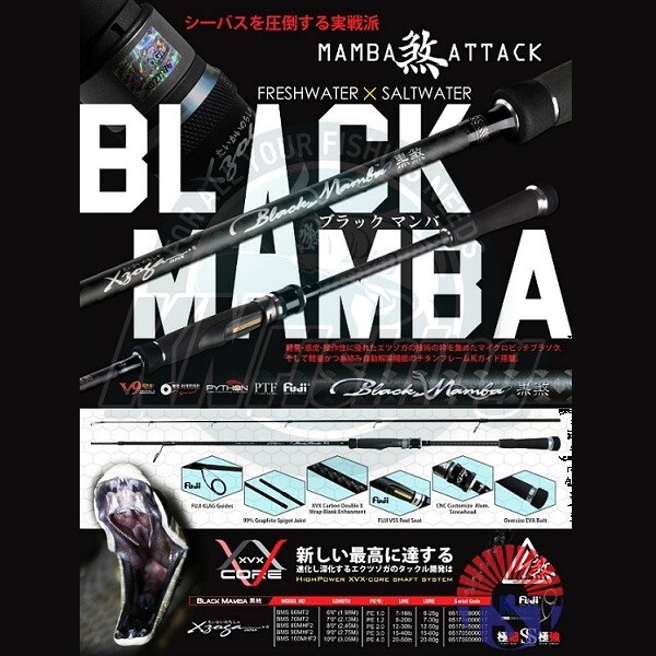 XZOGA BLACK MAMBA ATTACK BMS 100MHF2 Spinning Rod Salt Freshwater 3.05m 20-80gr
