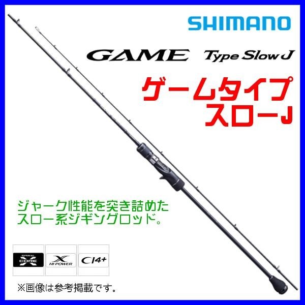 SHIMANO 20 GAME Type slow J Slow Jigging 6.6 ft grip joint offshore jigging