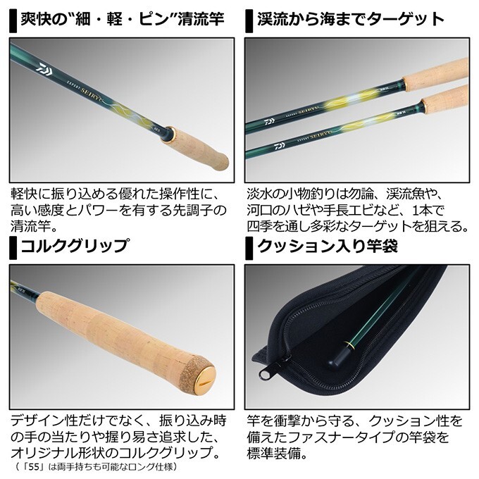 Daiwa Expert SEIRYU 35 Mountain stream Tenkara Versatile Rod