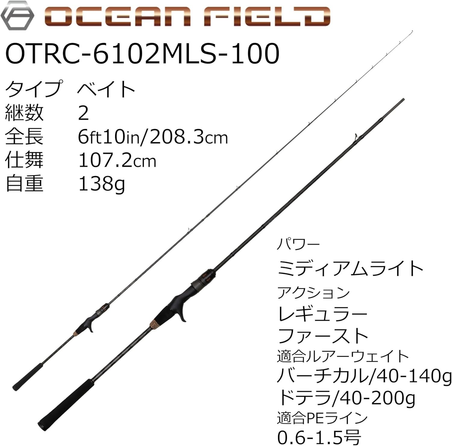 Abu Garcia OCEANFIELD TAIRUBBER OTRC-6102MLS-100 Carbon Fiber Baitcasting Rod