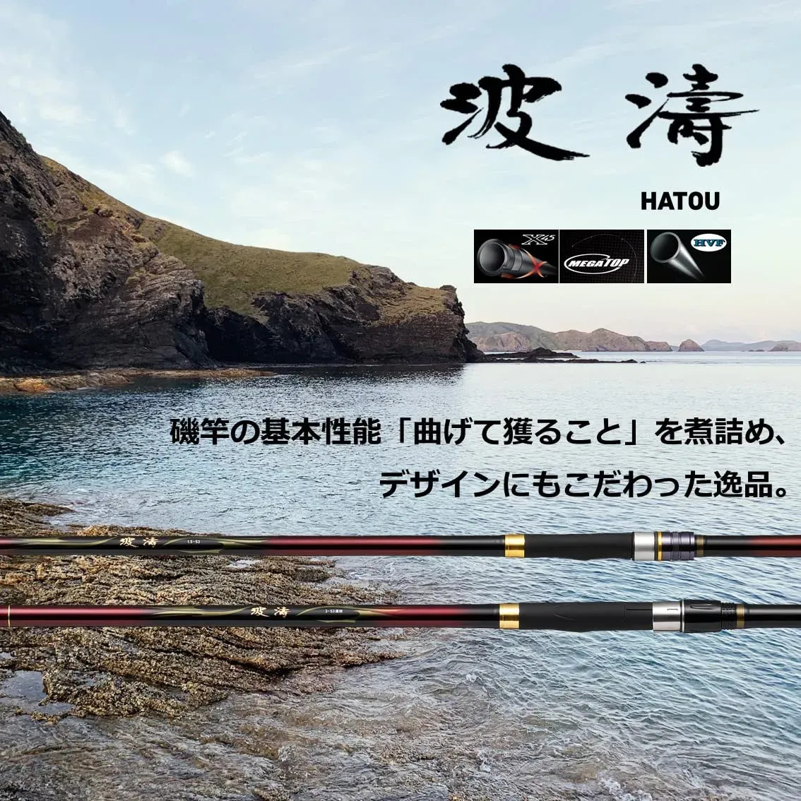 Japan NEW DAIWA Hatou 1.5-45 N Fishing Rod, Black, Standard Model, 05301096