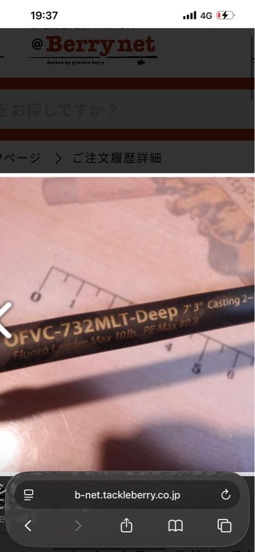 Ocean Field FVC-732MLT-Deep Offshore Rod 7’3″ 2-10lb Casting Weight