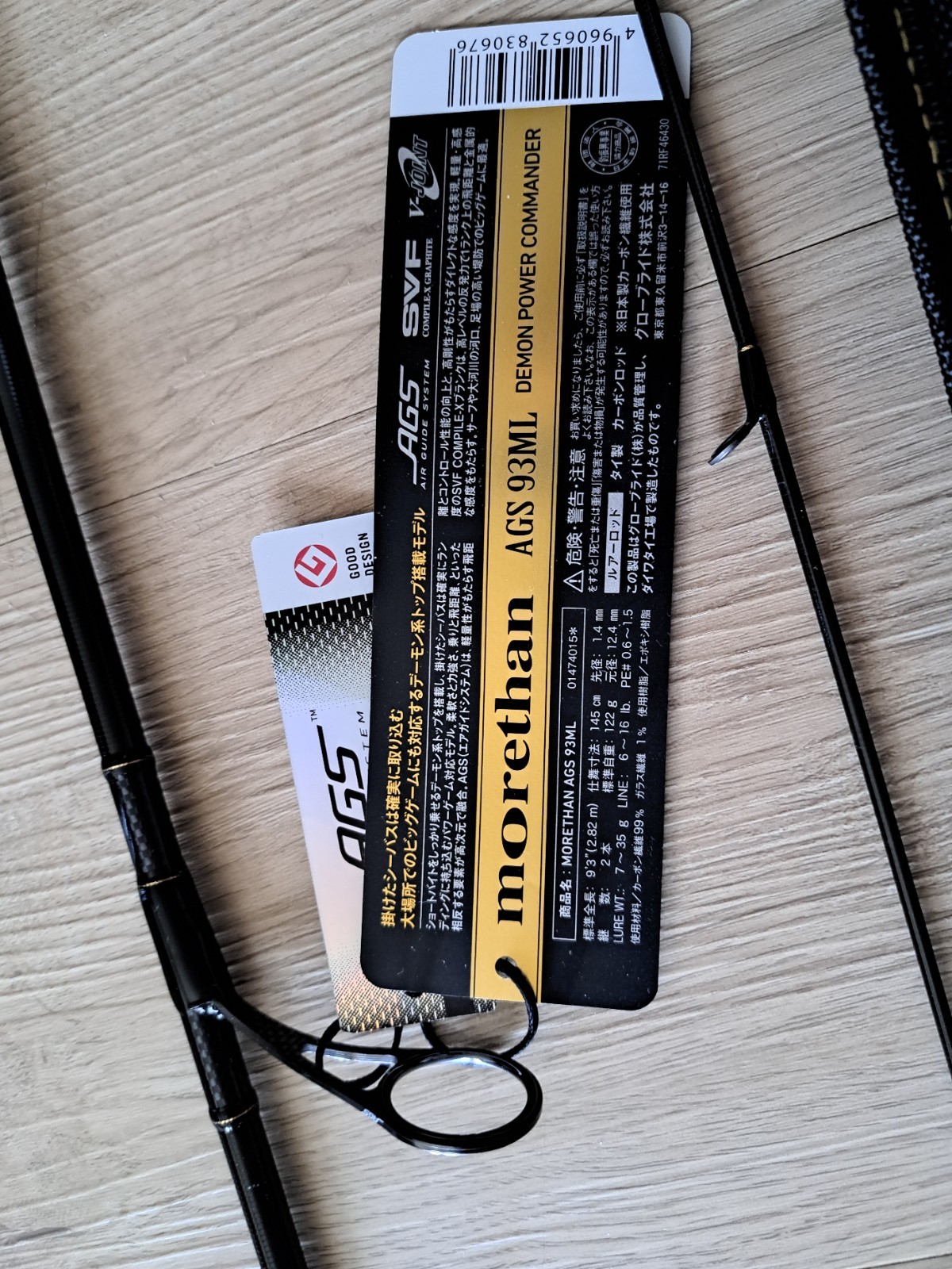 Daiwa Morethan Demon Power Comander 9.3 ML Spinning Rod