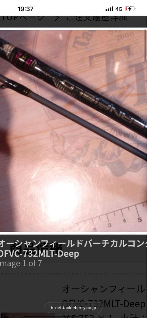 Ocean Field FVC-732MLT-Deep Offshore Rod 7’3″ 2-10lb Casting Weight