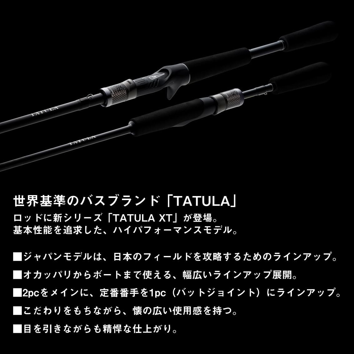 Daiwa Bass Rod TATULA XT 622ULXS