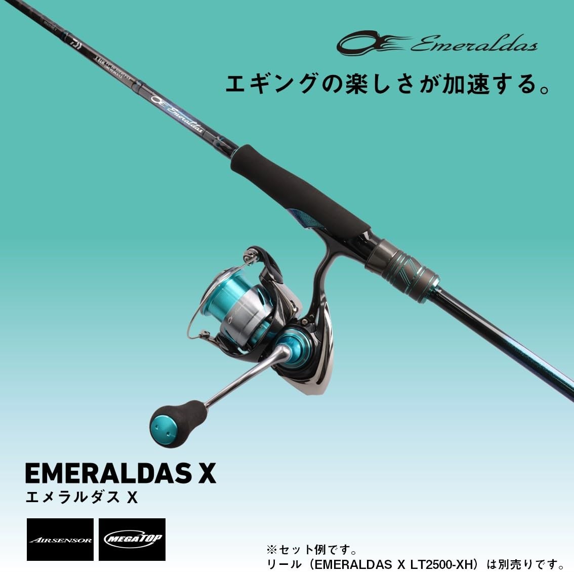 DAIWA EMERALDAS X 83MH･J