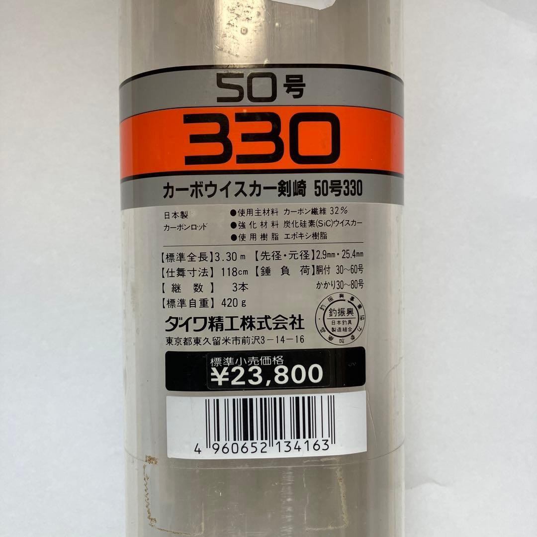 Daiwa Carbo Whisker Kenzaki No.50 3pc Surf Fishing Rod Used with Case