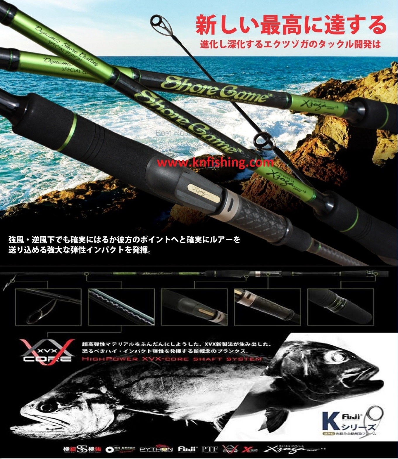 XZOGA SHORE GAME G-96MHF2 Spinning Rod SPECIAL EDITION 9.6′ 2.95m 15-56gr