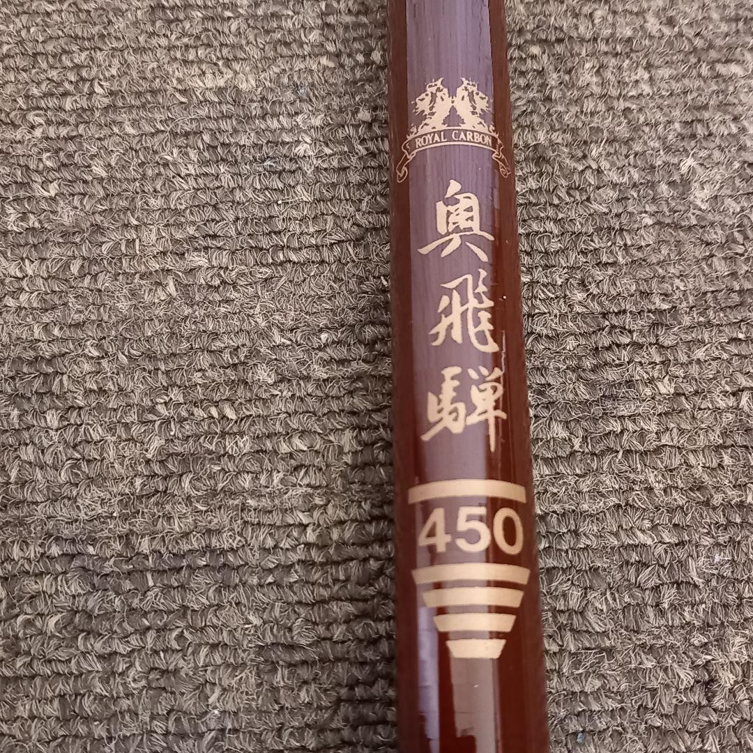 Osaka Fishing Tackle Carbon Okuhida 450 Trout Stream Rod Used Excellent