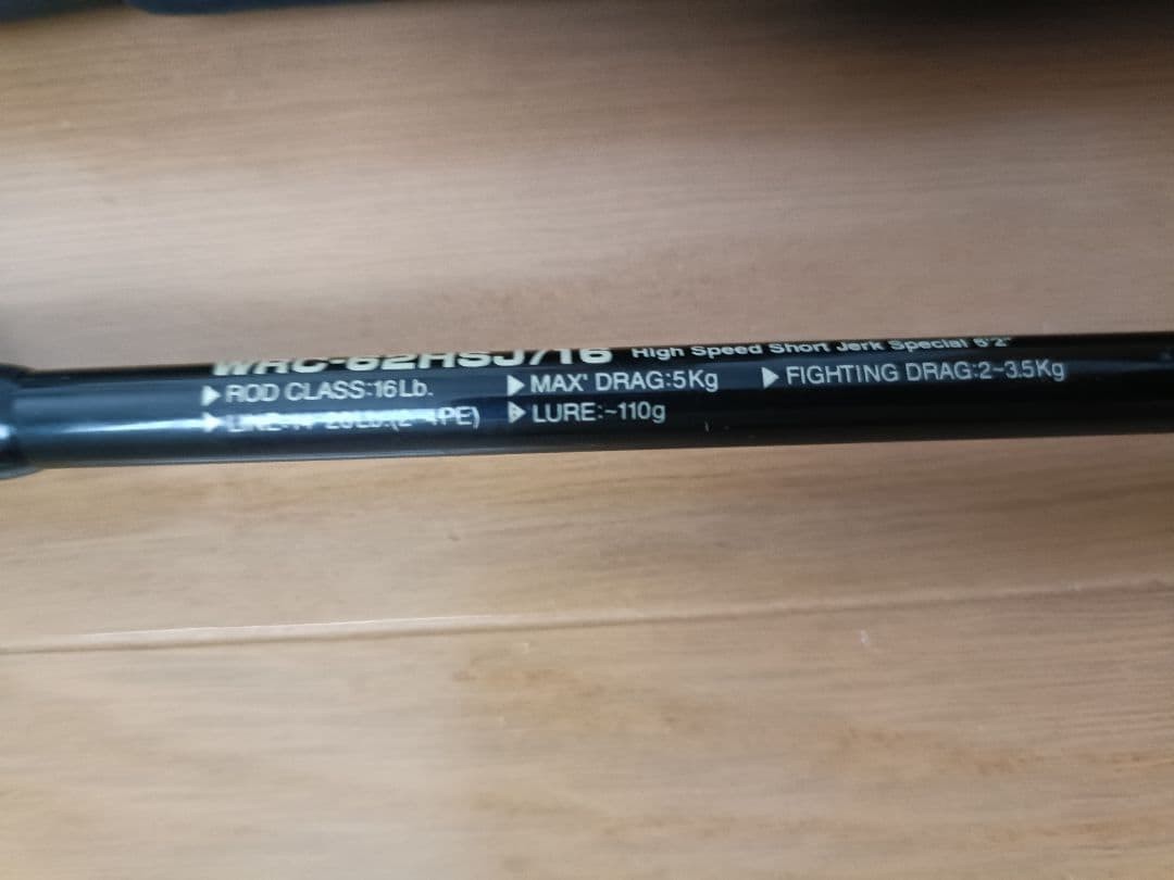 Smith WRC-62HSJ/16 Offshore Jigging Rod, Heavy Power, Used