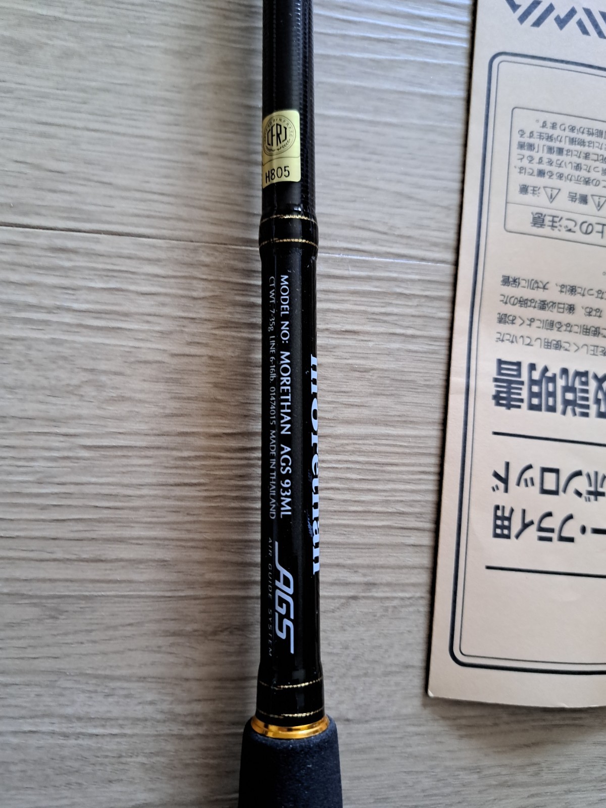 Daiwa Morethan Demon Power Comander 9.3 ML Spinning Rod