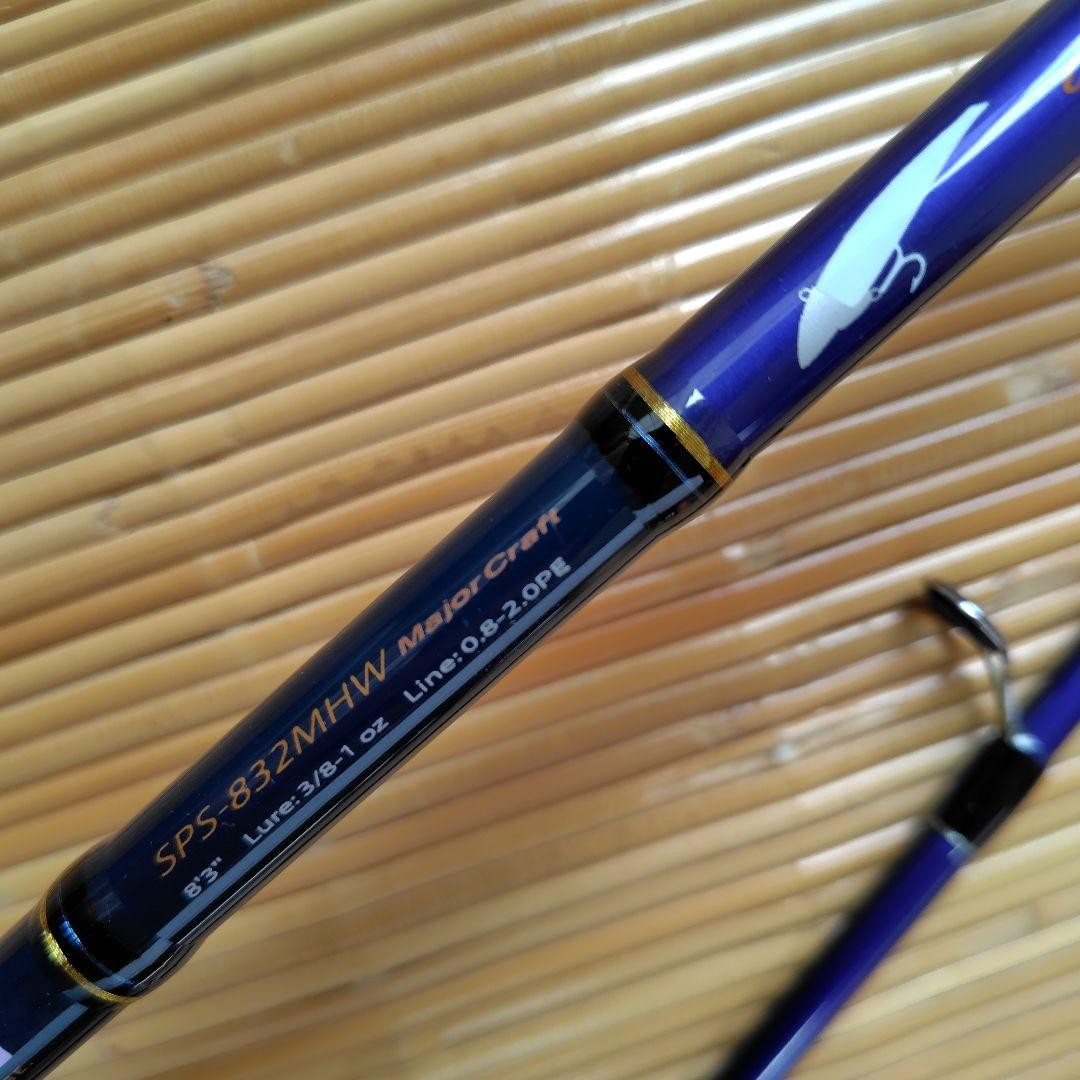 Major Craft SPS-832MHW Fishing Rod, Used, Very Clean, Stored 2 Years