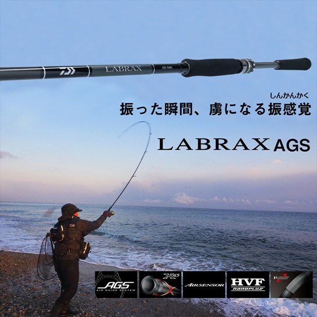 DAIWA Seabass Rod 21 LABRAX AGS 110M-3・N 3 Piece Pack Rod near mint from japan