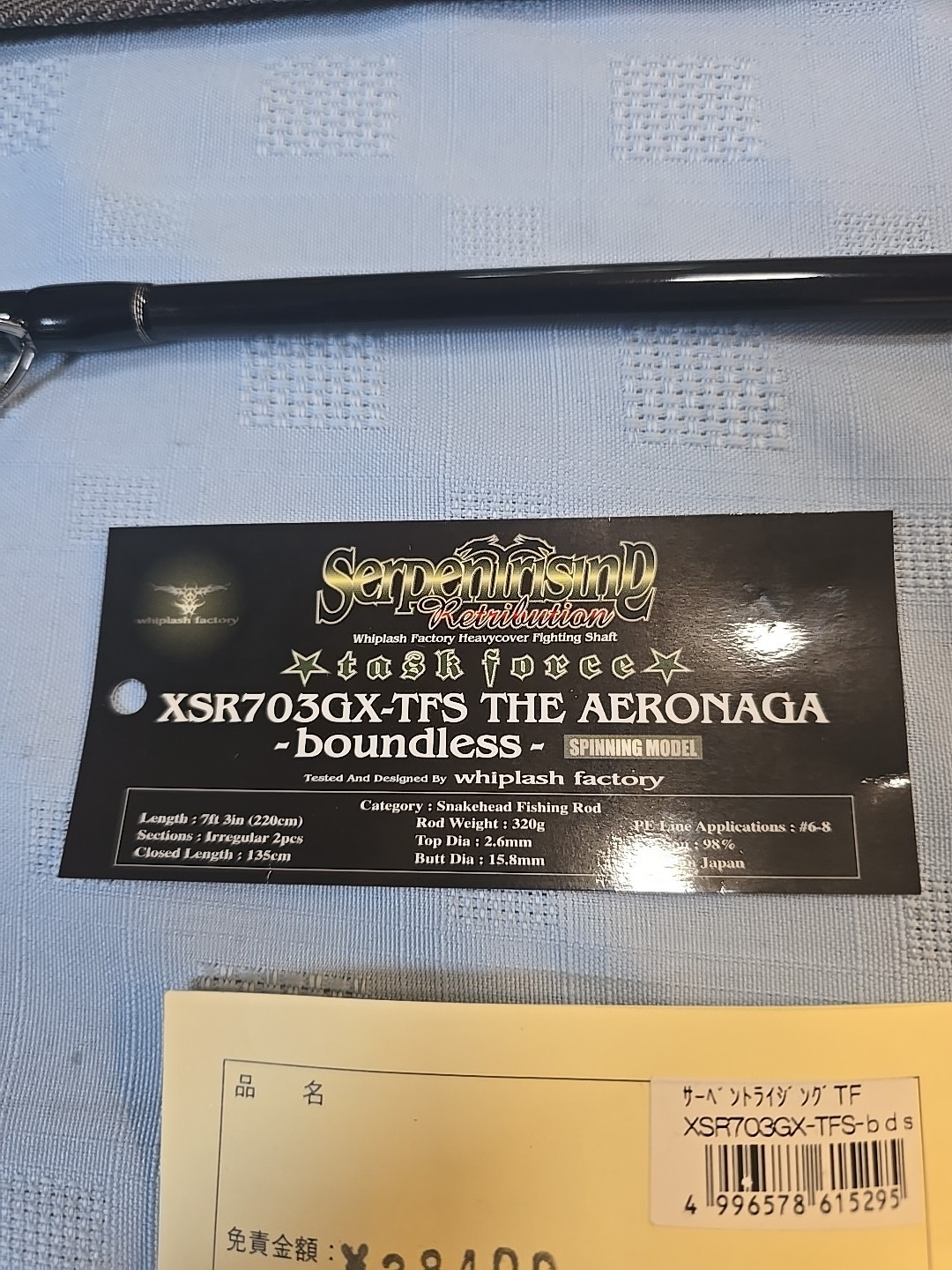 Japan SERPENT RISING RETRIBUTION TASK FORCE XSR703GX-TFS The AERONAGA Boundless
