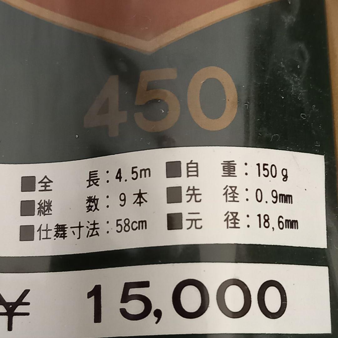 Osaka Fishing Tackle Carbon Okuhida 450 Trout Stream Rod Used Excellent