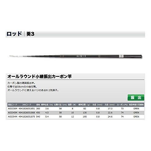 Osaka OGK Aoi 3 Hard Tone 4.5m Fishing Rod, All-round Carbon, Used