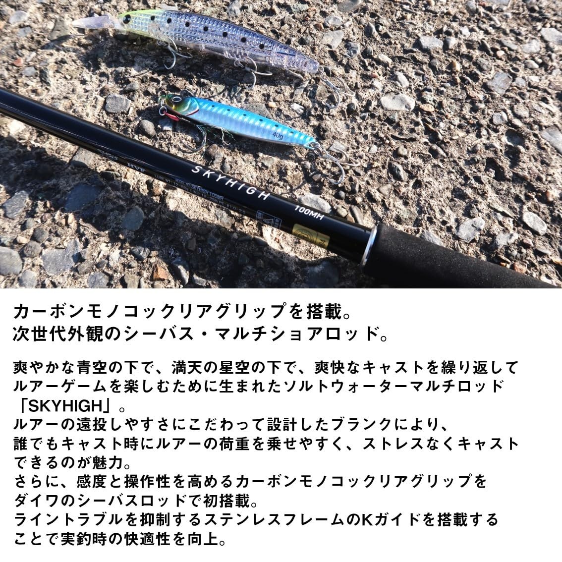 DAIWA Lure Rod SKYHIGH 96ML