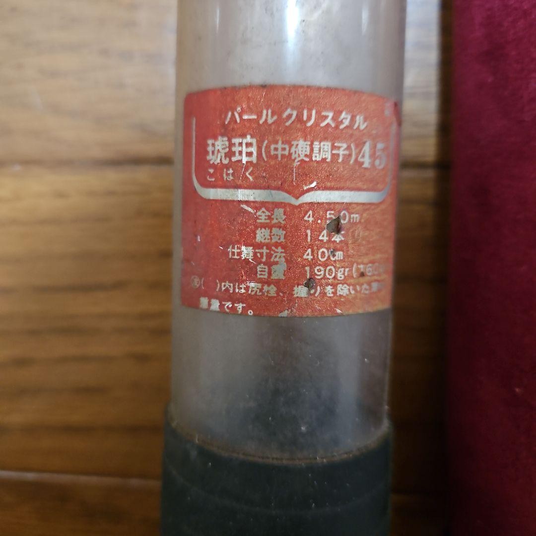 Ryuru 45 Medium Hard Tone 4.5m Stream Telescopic Fishing Rod Good Condition