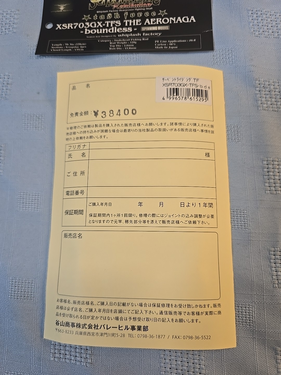 Japan SERPENT RISING RETRIBUTION TASK FORCE XSR703GX-TFS The AERONAGA Boundless