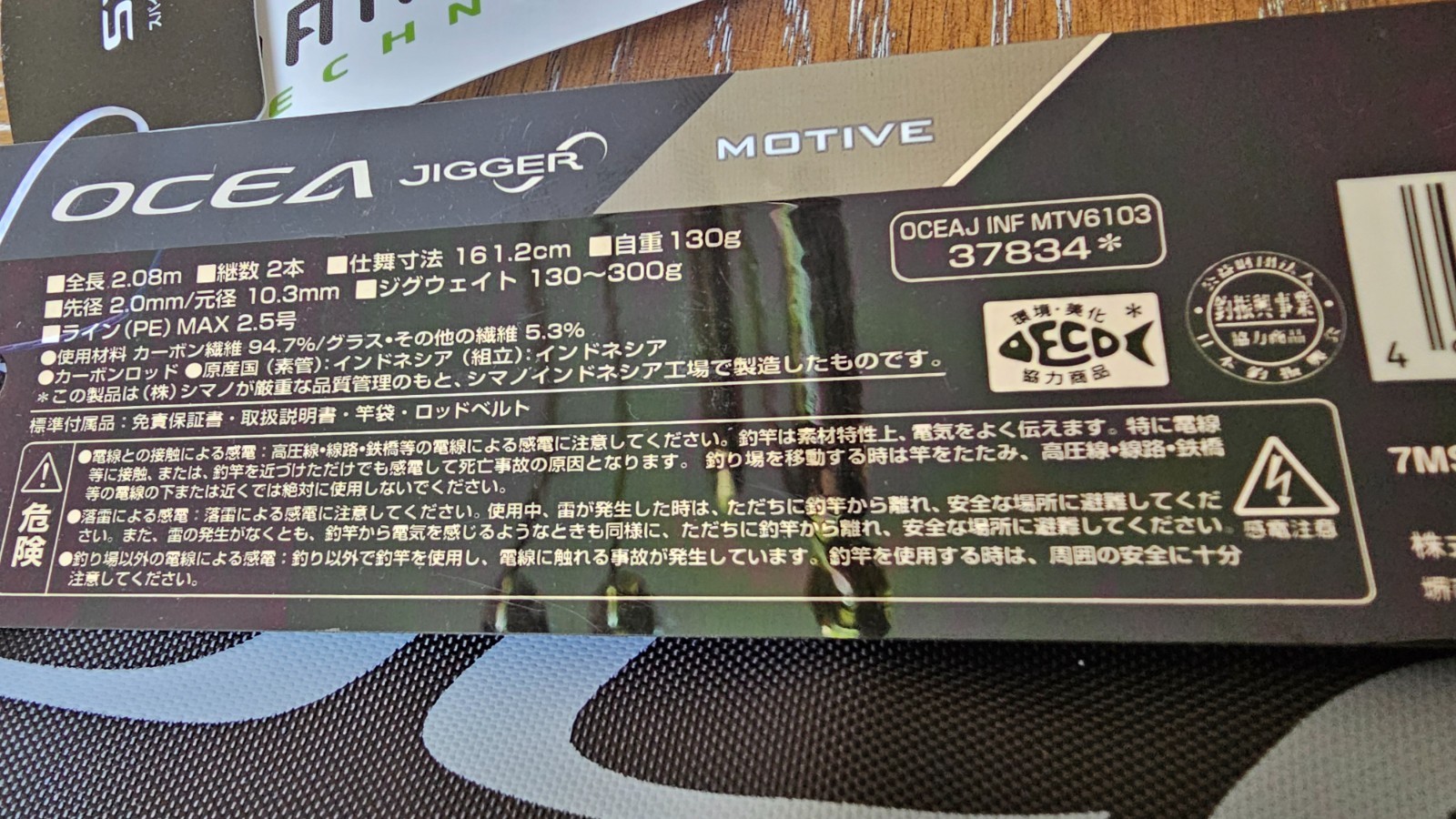 Shimano Ocea Jigger Infinity Motive B610-3