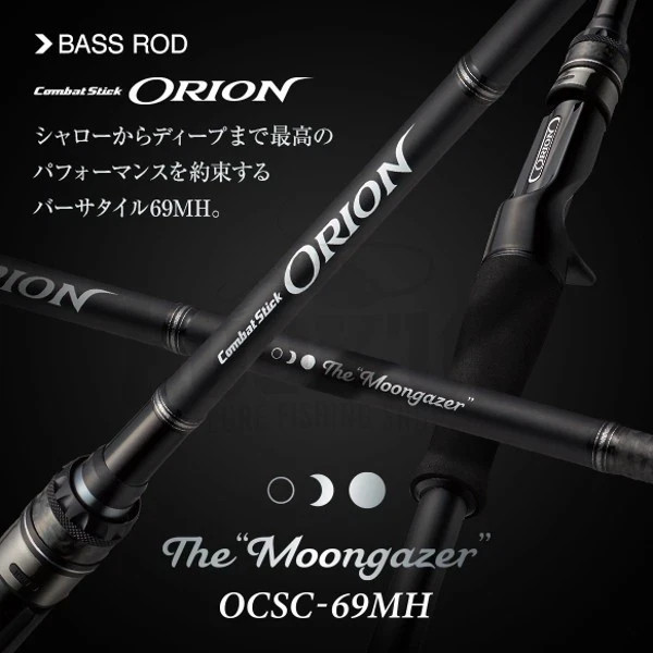 Evergreen Orion OCSC-69MH The Moongazer JDM Casting Rod Bass Fishing Rare